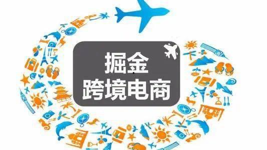 跨境电商热门话题,热门话题深度解析