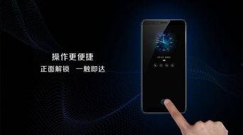 屏幕指纹成为热门话题,引领智能设备安全新潮流