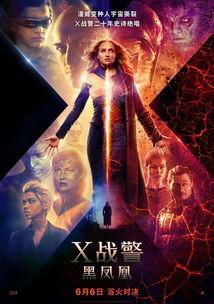 x战警系列电影,传奇重生，英雄集结，拯救世界的命运之战