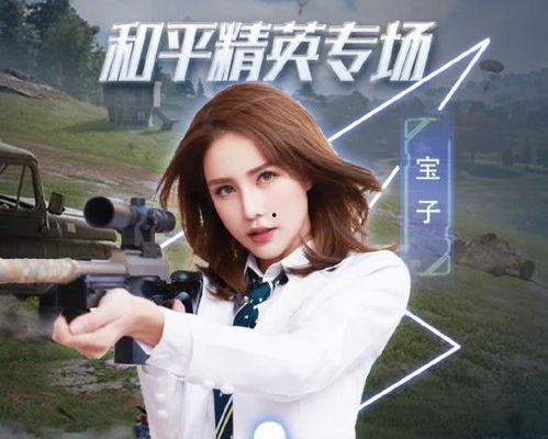 和平精英粉丝和明星网红,明星网红助力热潮