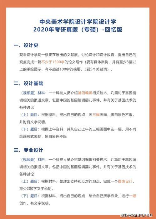 美院热门话题有哪些,盘点近期热门话题与焦点
