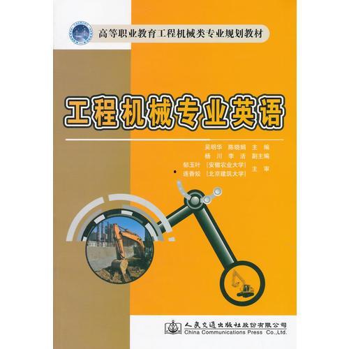 机械改造热门话题英文,Revolutionizing Industry: Exploring the Latest Mechanical Transformation Trends