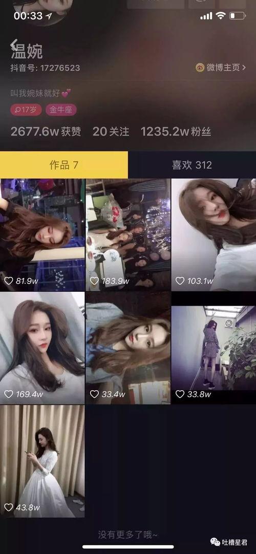 热门吃瓜网传抖音网红是真的吗,热门吃瓜网传真相揭秘