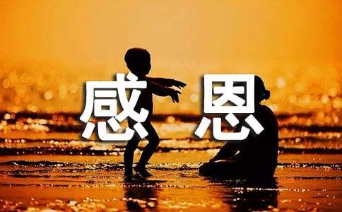 热门话题感恩支持朋友,致敬那些支持我们的朋友