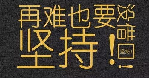 工作励志文案热门话题,解锁热门励志话题，成就非凡人生