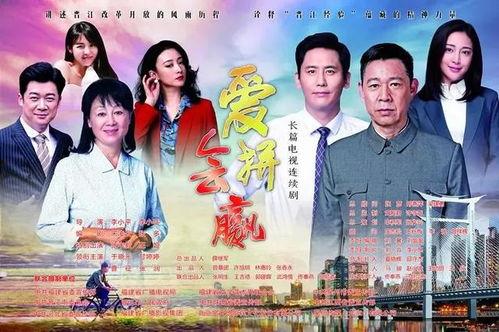 爱拼才会赢电视剧,奋斗青春，梦想起航