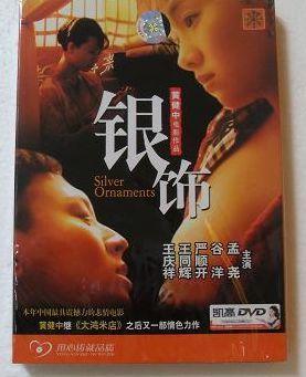 电影银饰,时光流转中的民族风情与匠心传承