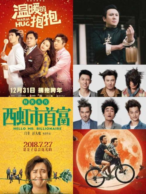 喜剧电影大全,喜剧电影大全盘点