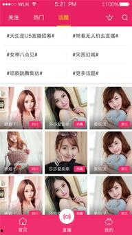 明星网红直播用什么软件,直播界新宠儿盘点