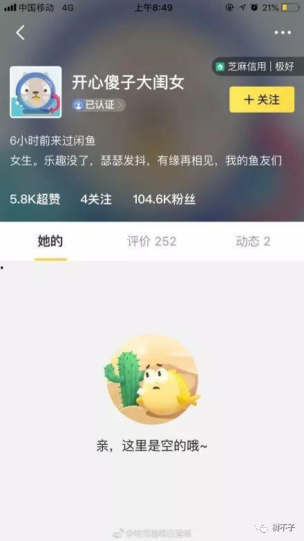 明星网红闲置账号是什么,揭秘明星网红闲置账号背后的秘密与商机