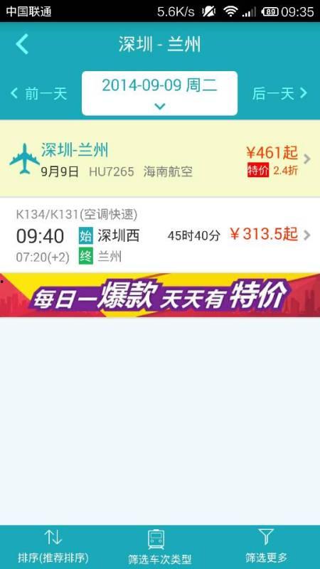 今日兰州到瓜州的火车票,穿越丝绸之路的便捷之旅