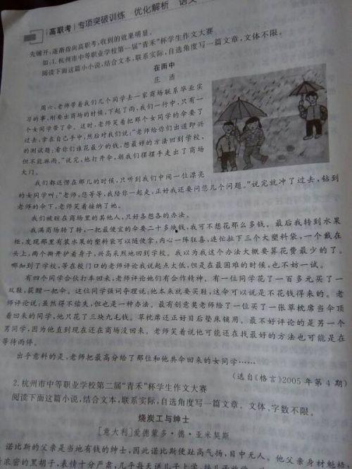 800字作文热门话题,聚焦800字作文热门话题深度解析