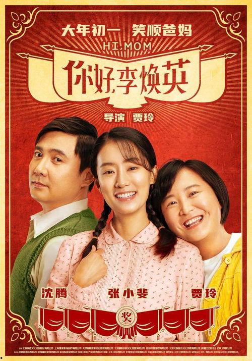 年轻的母亲3 电影,爱与救赎的轮回