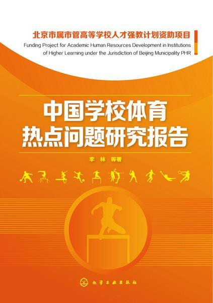 当下小学体育热门话题,聚焦小学体育热门话题与创新发展