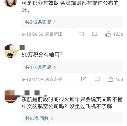 东航热门话题有哪些,聚焦焦点，洞察行业动态