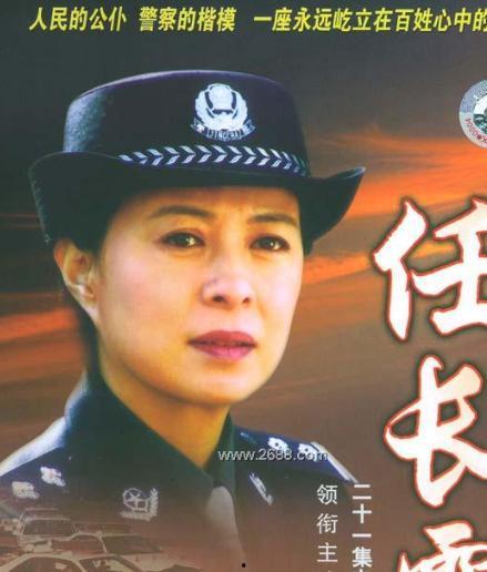 任长霞电视剧,正义之剑，守护百姓的铿锵女警