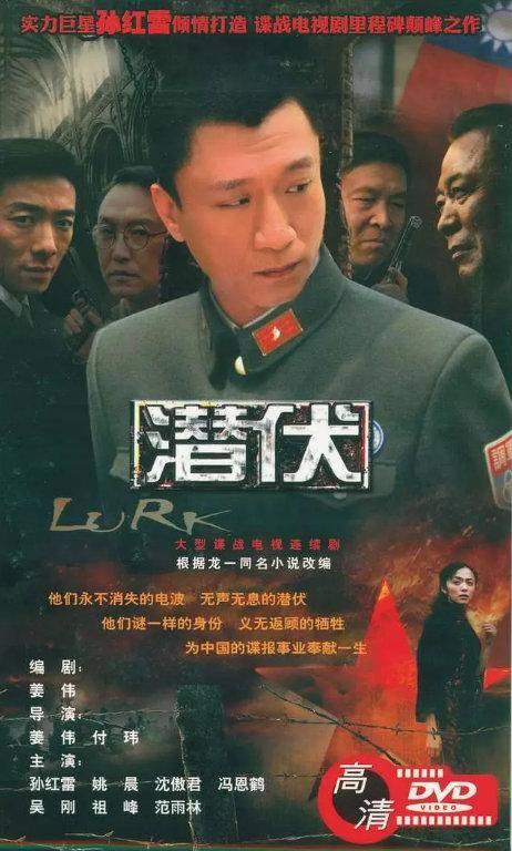 潜伏电视剧免费全集,免费全集揭秘，谍战风云再起