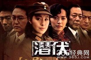潜伏电视剧免费全集,免费全集揭秘，谍战风云再起
