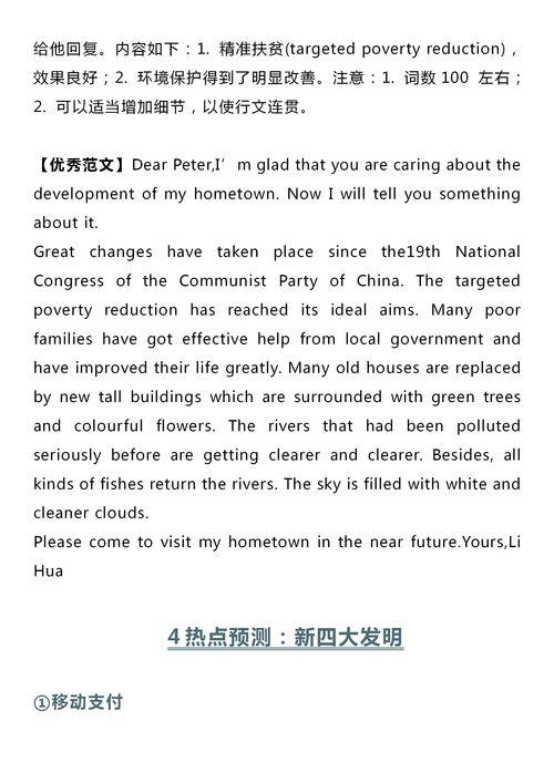 作文写作热门话题英语,Exploring Current English Essay Writing Hot Topics