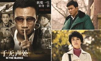 于无声处电视剧,揭秘谍战风云中的隐秘人生