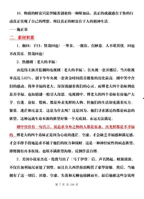 金融热门话题疫情作文,疫情下的金融变革与挑战