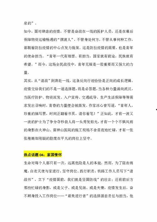 金融热门话题疫情作文,疫情下的金融变革与挑战