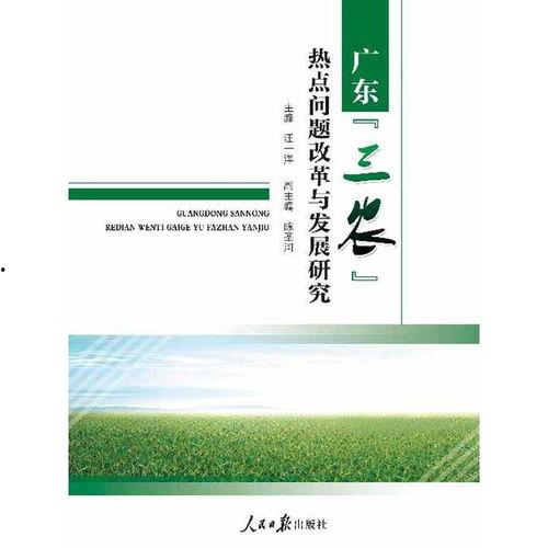 三农 热门话题大全,深度解析热门话题大全