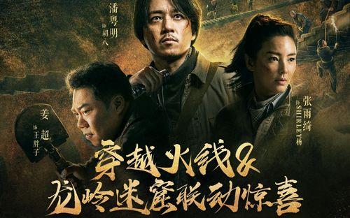 龙岭迷窟电视剧,探寻古墓秘境，揭秘千年传说