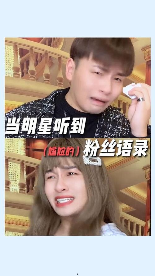明星网红经典语录短句,明星网红经典语录集锦