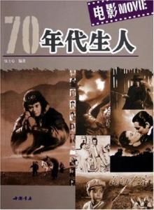 70年代老电影,70年代经典电影重温