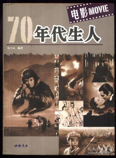 70年代老电影,70年代经典电影重温