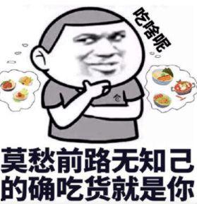 热门话题 吃货文案,吃货们的味蕾狂欢之旅