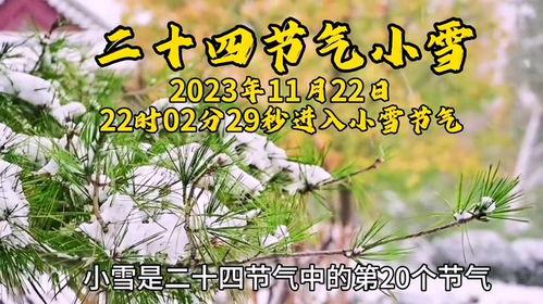 时下热门话题或节气,丰收与收获的喜悦