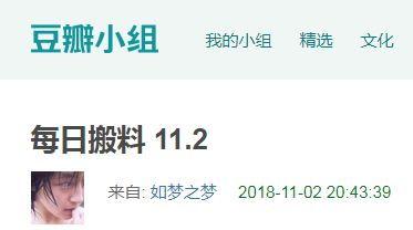 今日吃瓜爆料了吗百度云,百度云独家揭秘