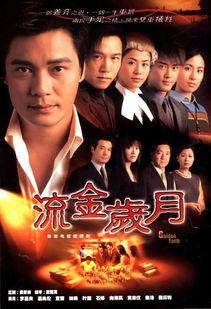 tvb经典电视剧,TVB经典剧集重温之旅