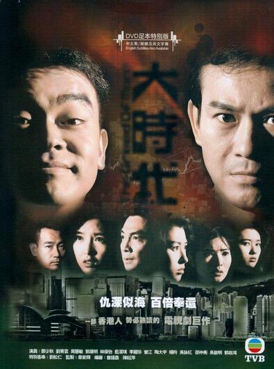 tvb经典电视剧,TVB经典剧集重温之旅