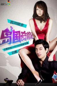 吉泽明步的电影,光影交织的性感传奇
