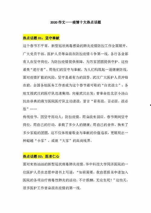 热门话题老同学作文,老同学聚会的温馨回忆