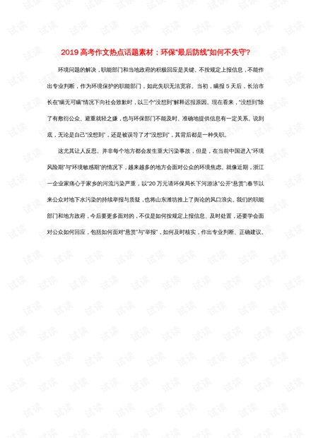 热门话题老同学作文,老同学聚会的温馨回忆