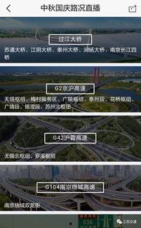 今日瓜州路况最新消息新闻,多路段拥堵，出行请注意安全