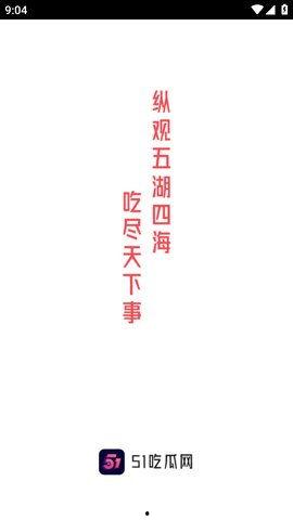 51群众今日必吃大瓜,今日必吃大瓜，热点事件一网打尽！