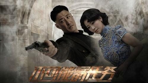 不可能完成的任务电视剧,逆流而上的英雄传奇