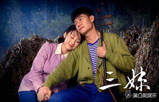 电视剧三妹,逆境中的坚韧与成长