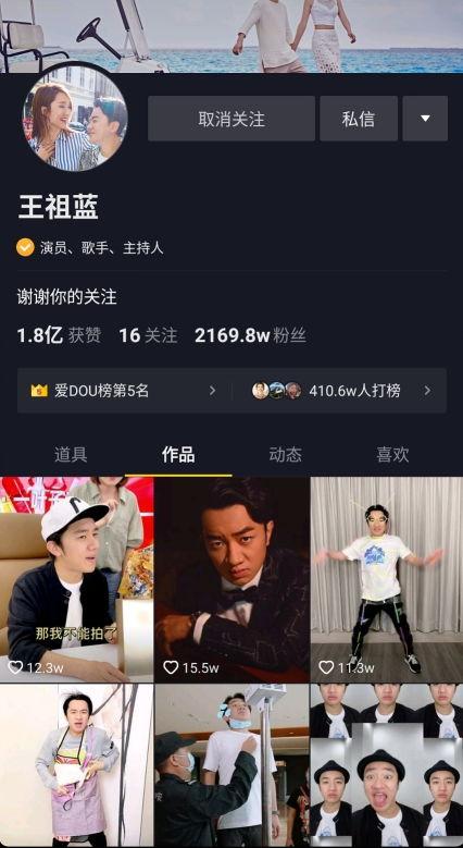 明星网红直播带货案例,明星网红带货案例深度解析