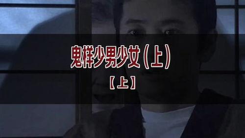 四房电影,穿越时空的浪漫邂逅