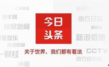 瓜州今日头条现场直播回放,带你领略现场精彩瞬间