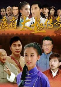 太极电视剧,阴阳乾坤，武林风云