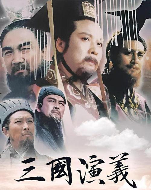 电视剧三国,英雄辈出的乱世传奇