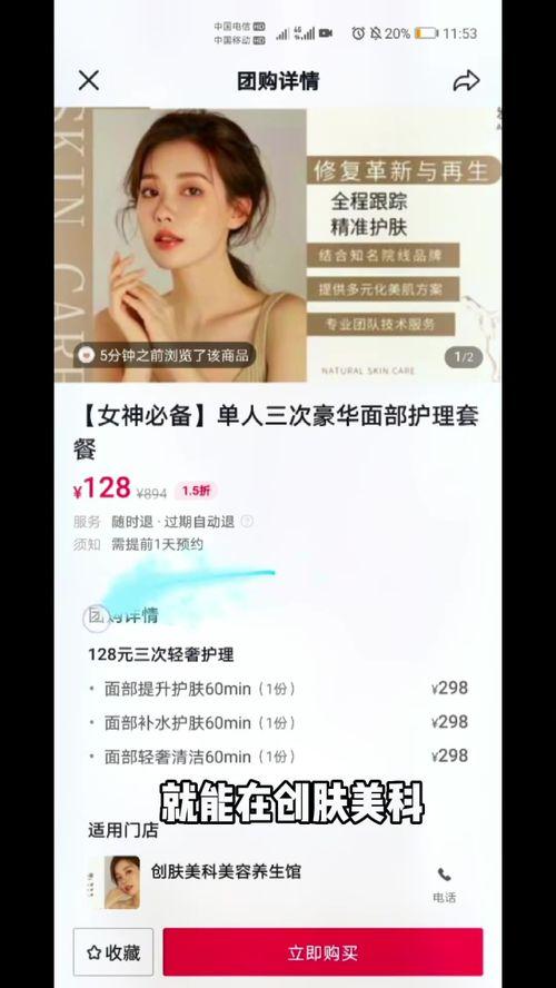 同城美容 热门话题推荐,揭秘最新美容趋势与护肤秘籍