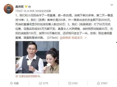 明星网红直播带货翻车,明星网红带货事故盘点